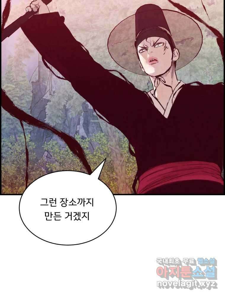 저승사자 온라인 124화 마침 27