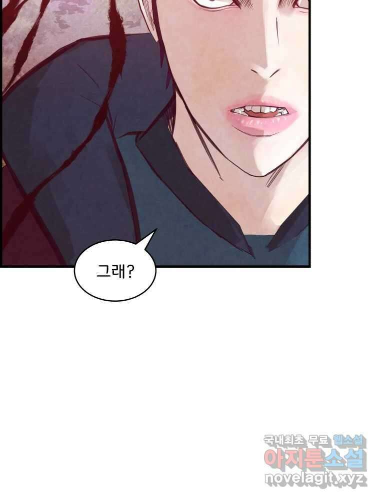 저승사자 온라인 124화 마침 32