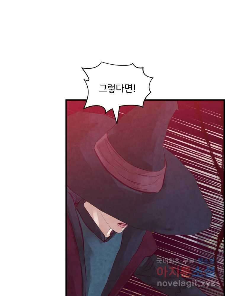 저승사자 온라인 124화 마침 33