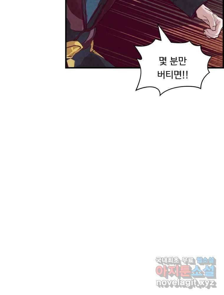 저승사자 온라인 124화 마침 34