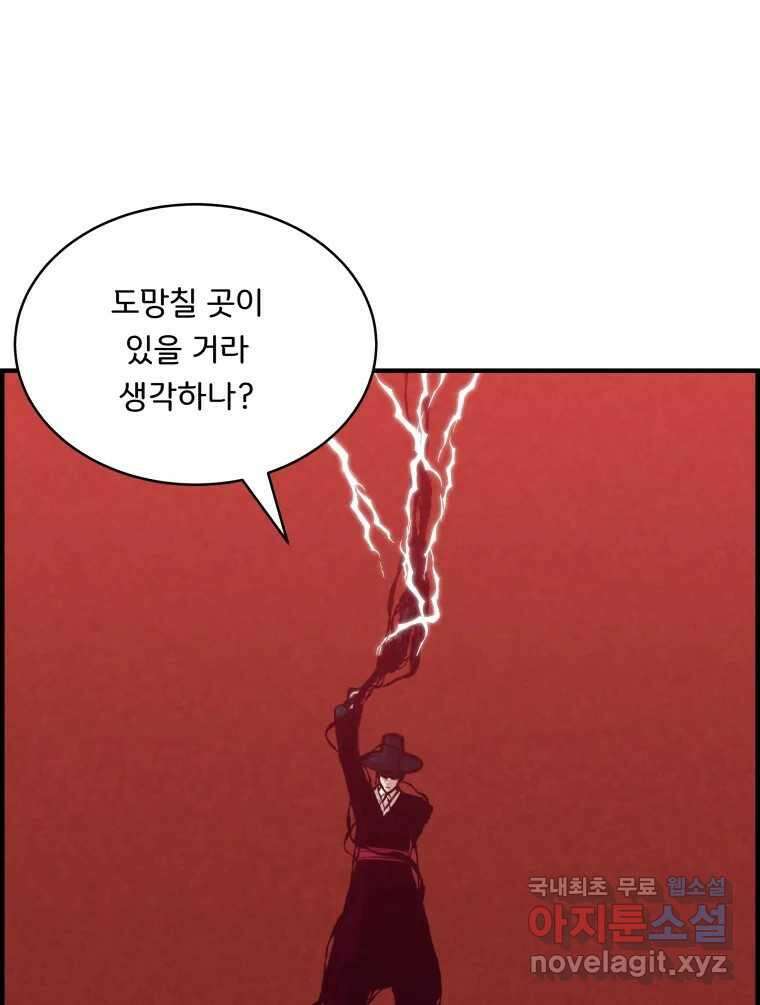 저승사자 온라인 124화 마침 35