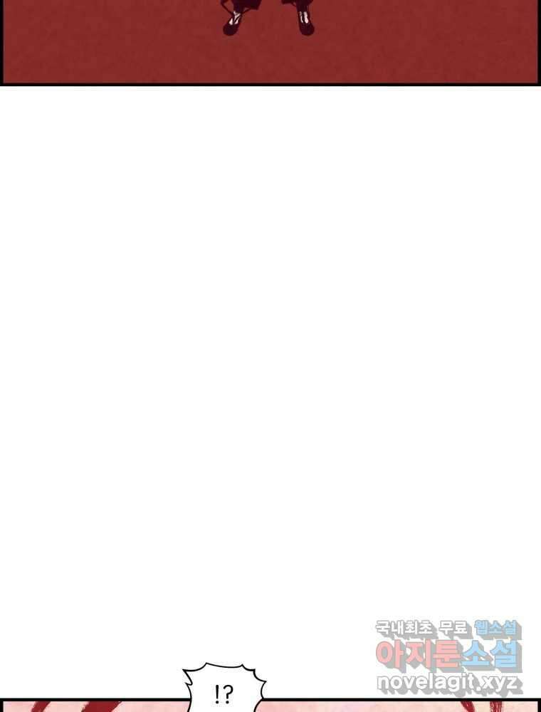 저승사자 온라인 124화 마침 36
