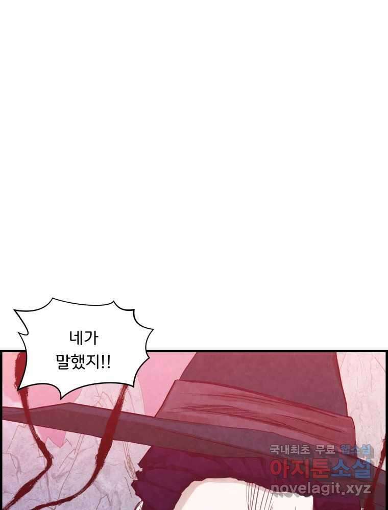 저승사자 온라인 124화 마침 38