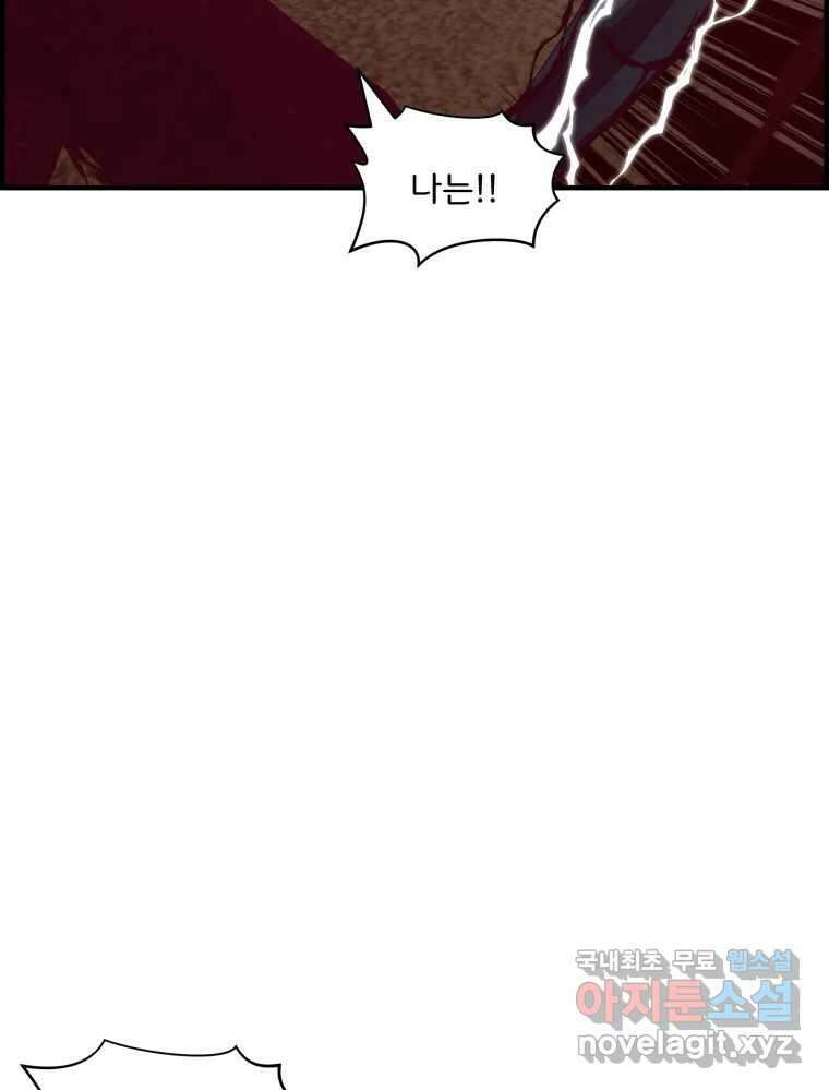 저승사자 온라인 124화 마침 41