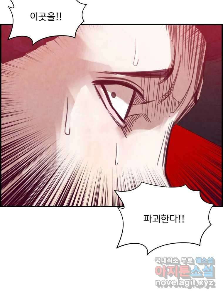 저승사자 온라인 124화 마침 42