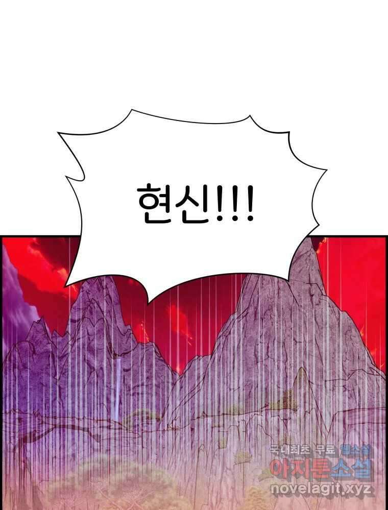 저승사자 온라인 124화 마침 43
