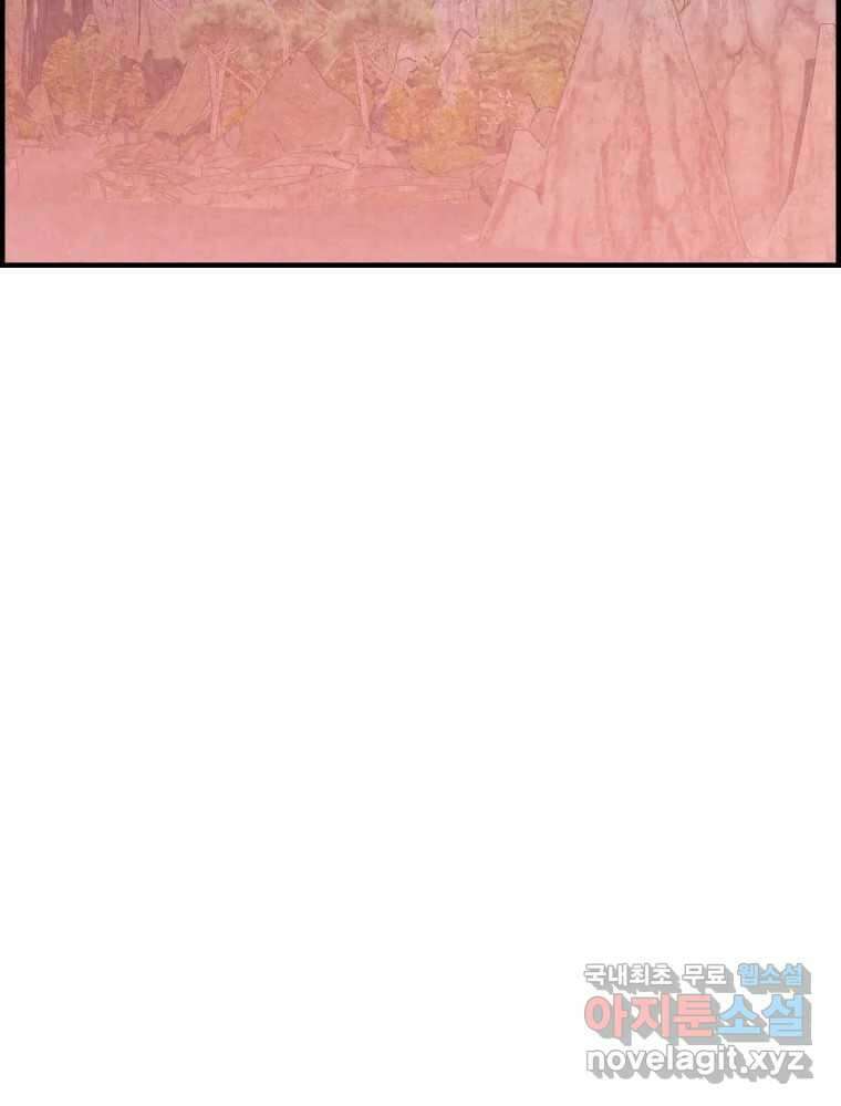 저승사자 온라인 124화 마침 44