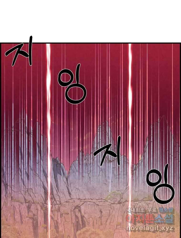 저승사자 온라인 124화 마침 47
