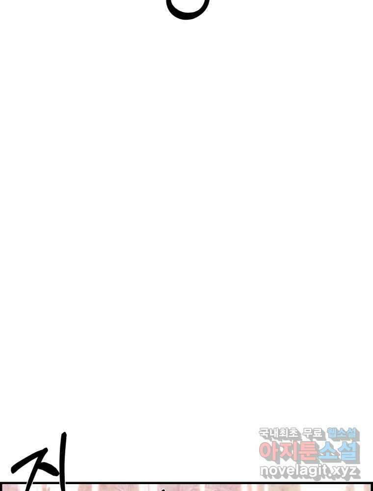 저승사자 온라인 124화 마침 50