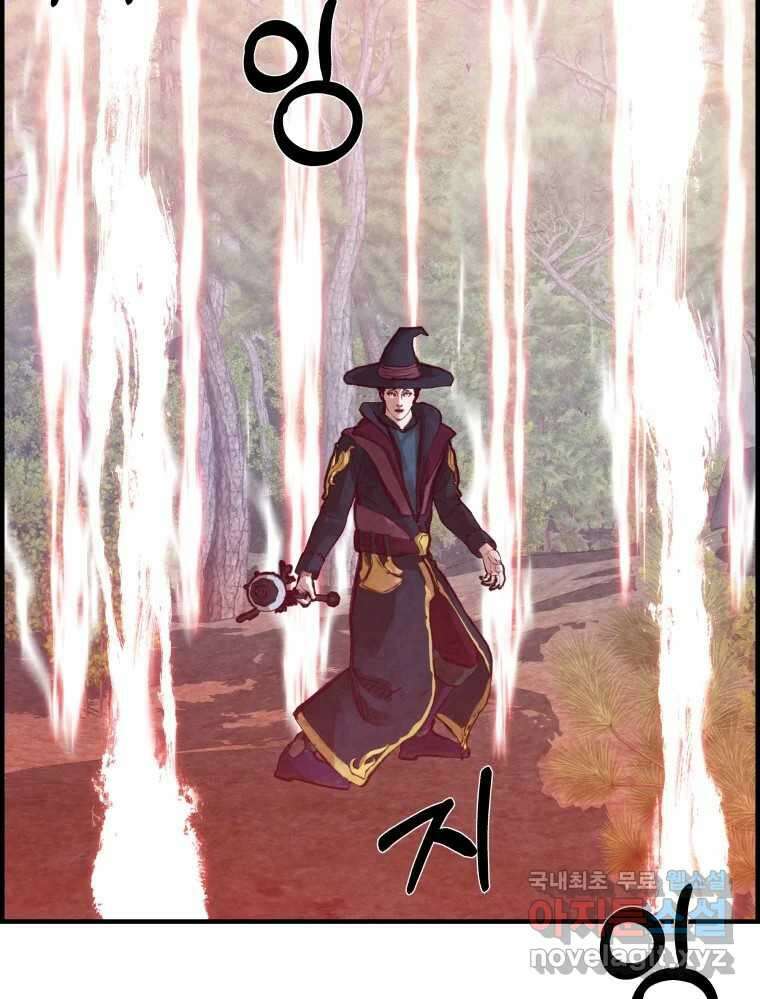 저승사자 온라인 124화 마침 51