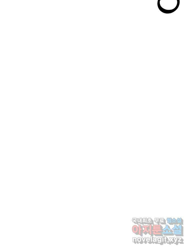 저승사자 온라인 124화 마침 52