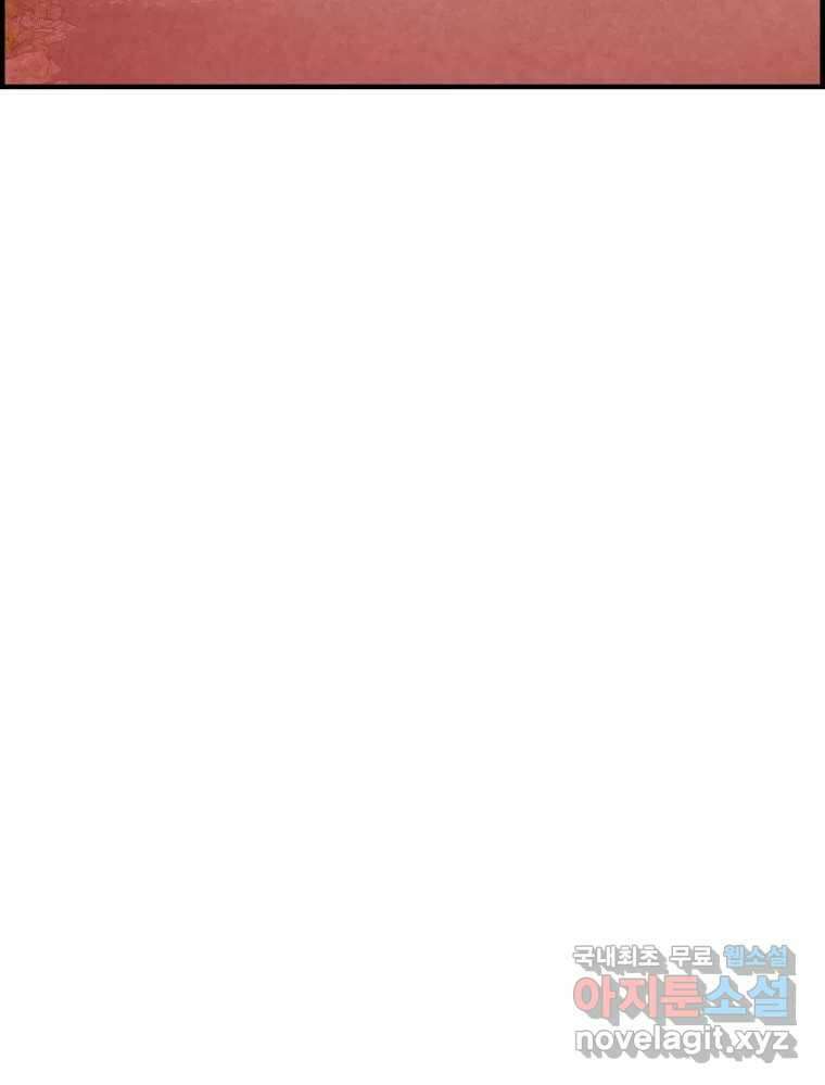 저승사자 온라인 124화 마침 54