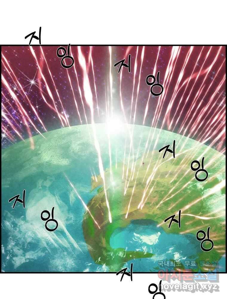 저승사자 온라인 124화 마침 55