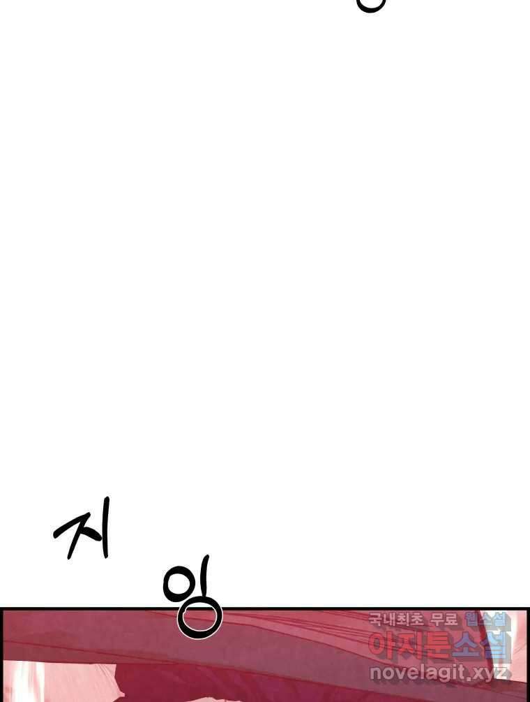 저승사자 온라인 124화 마침 56