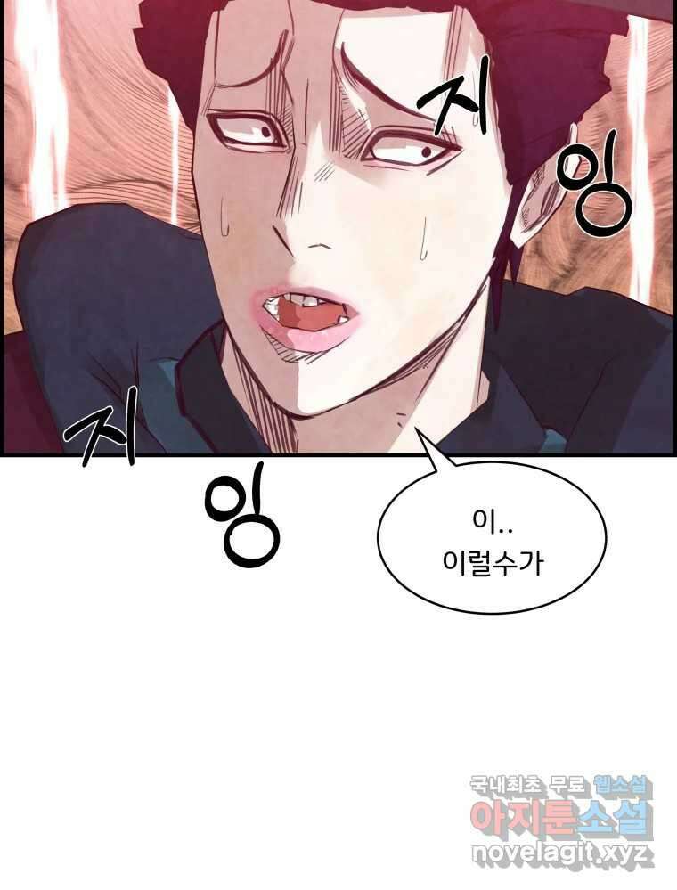 저승사자 온라인 124화 마침 57