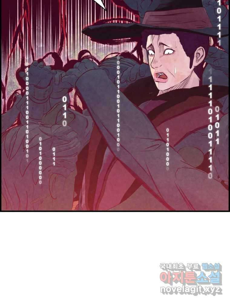 저승사자 온라인 124화 마침 65