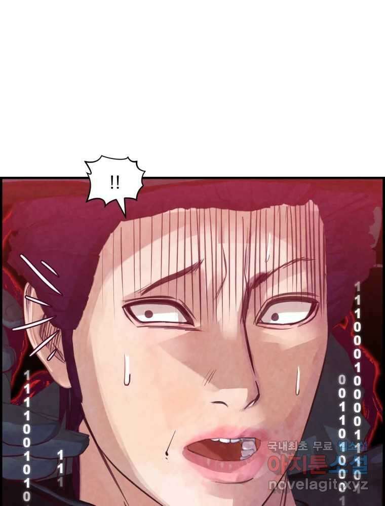 저승사자 온라인 124화 마침 66