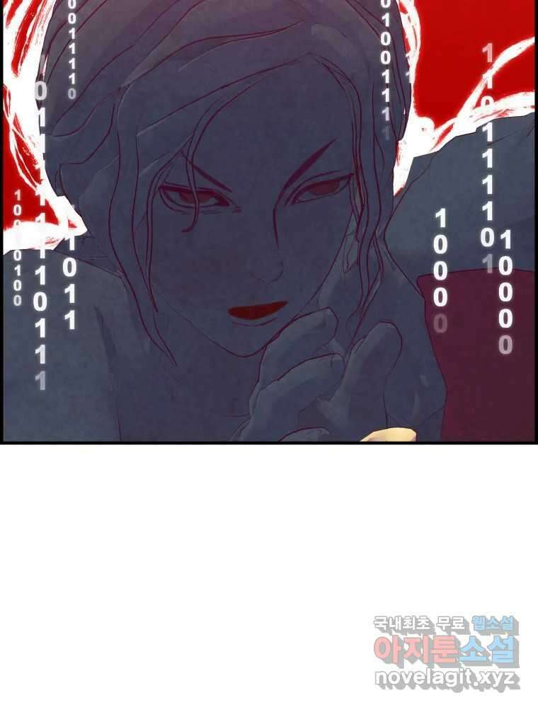 저승사자 온라인 124화 마침 68