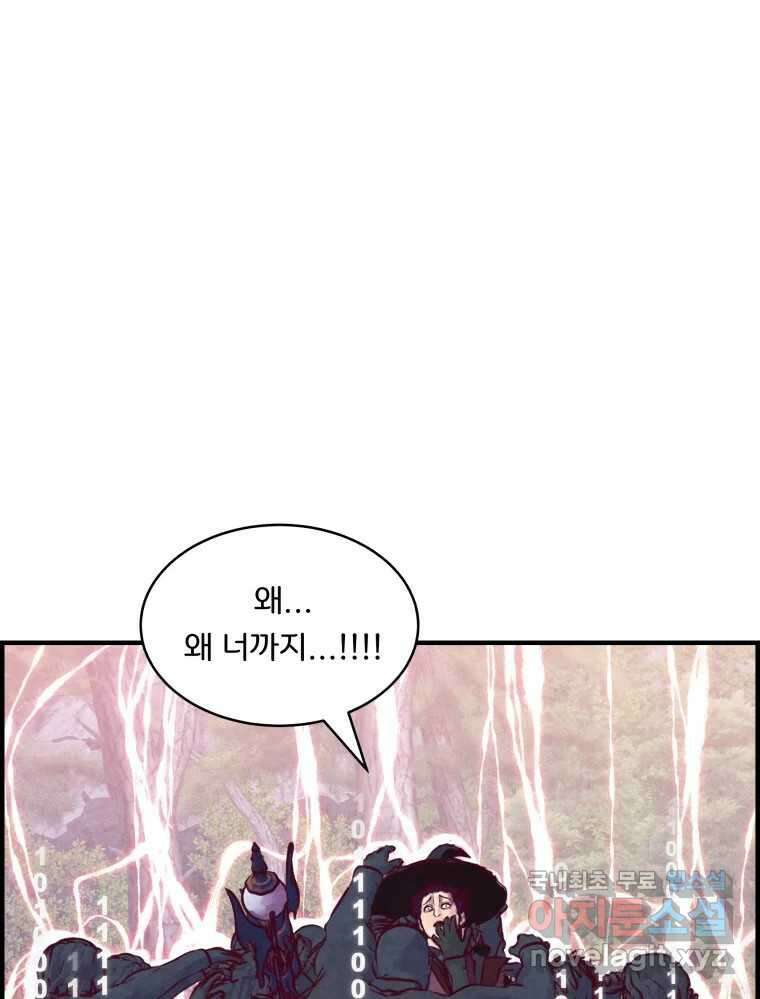 저승사자 온라인 124화 마침 69