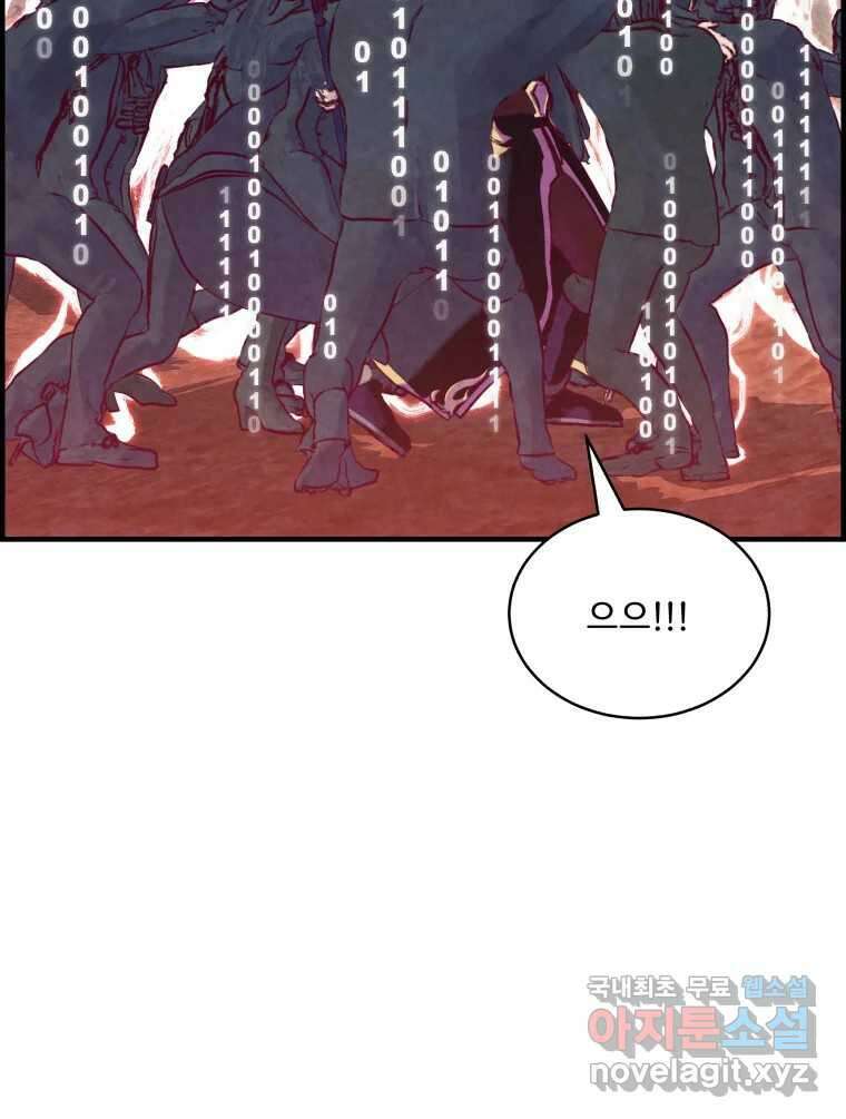 저승사자 온라인 124화 마침 70