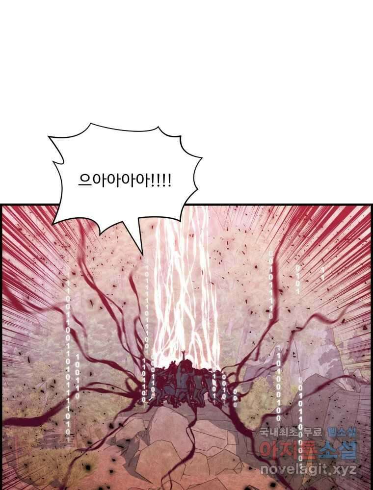 저승사자 온라인 124화 마침 71