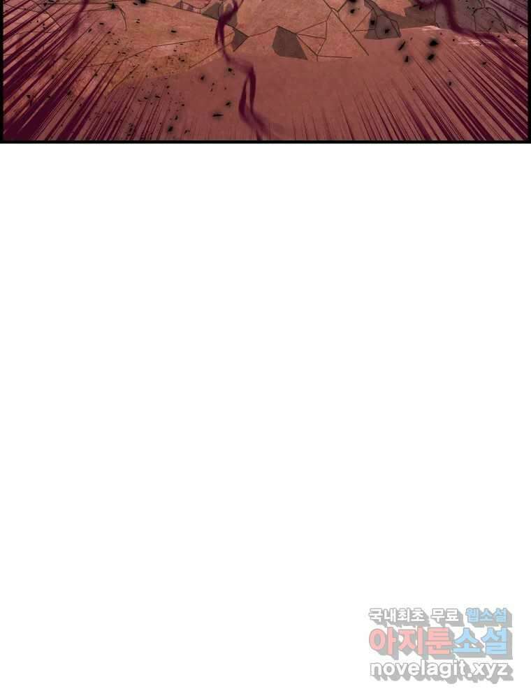 저승사자 온라인 124화 마침 72