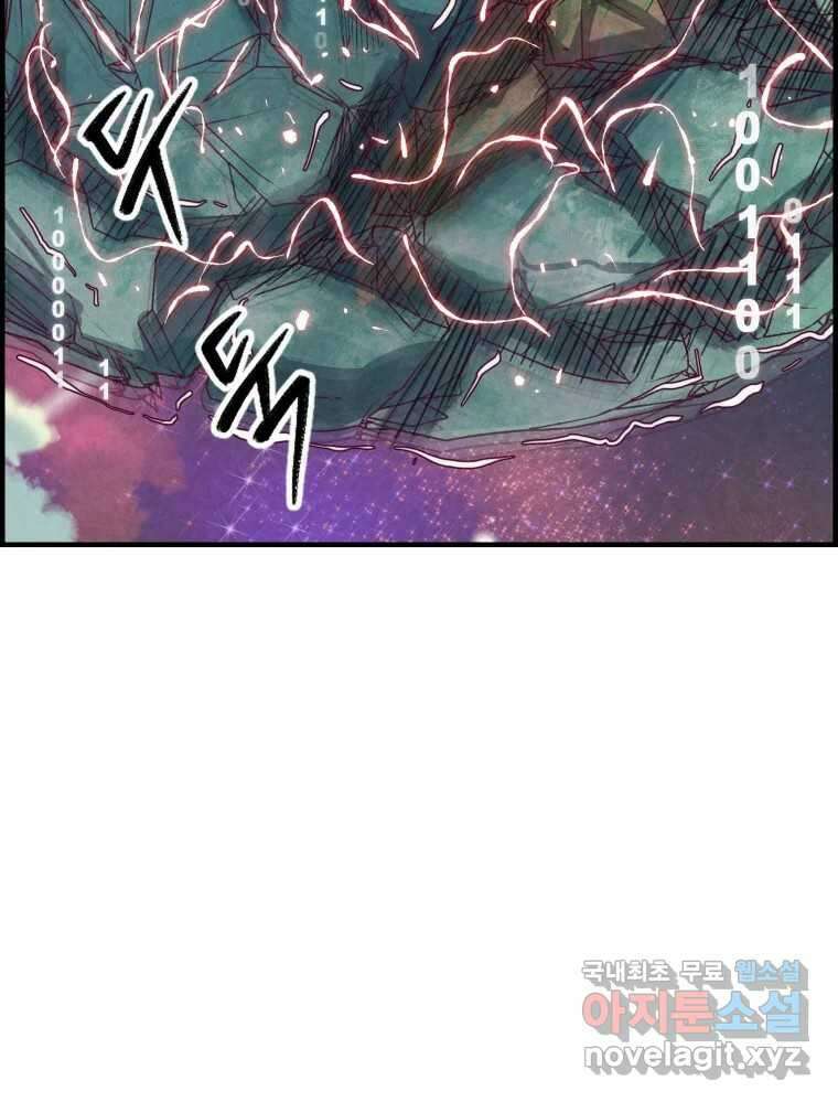 저승사자 온라인 124화 마침 78