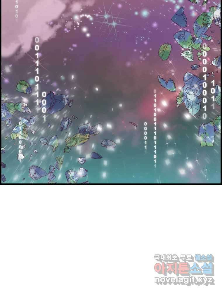 저승사자 온라인 124화 마침 89