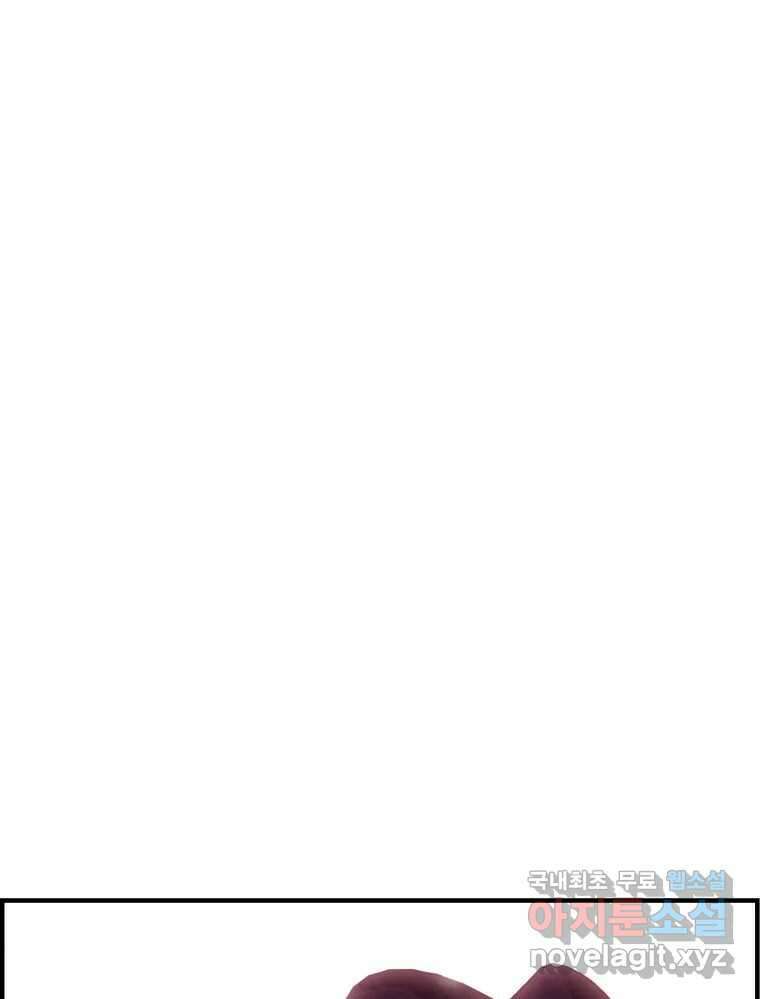 저승사자 온라인 124화 마침 93