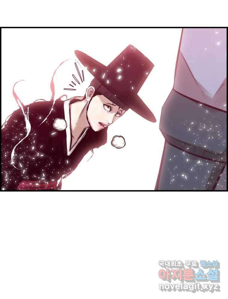 저승사자 온라인 124화 마침 97