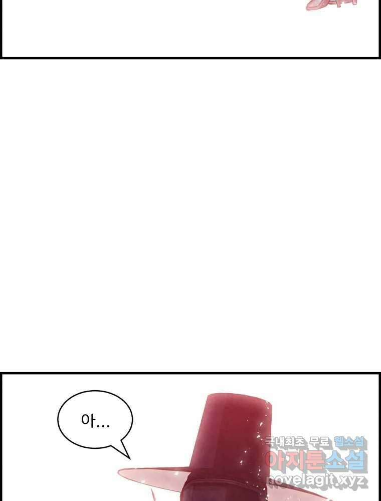 저승사자 온라인 124화 마침 99