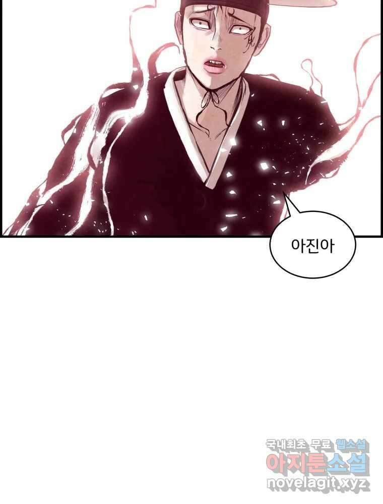 저승사자 온라인 124화 마침 100