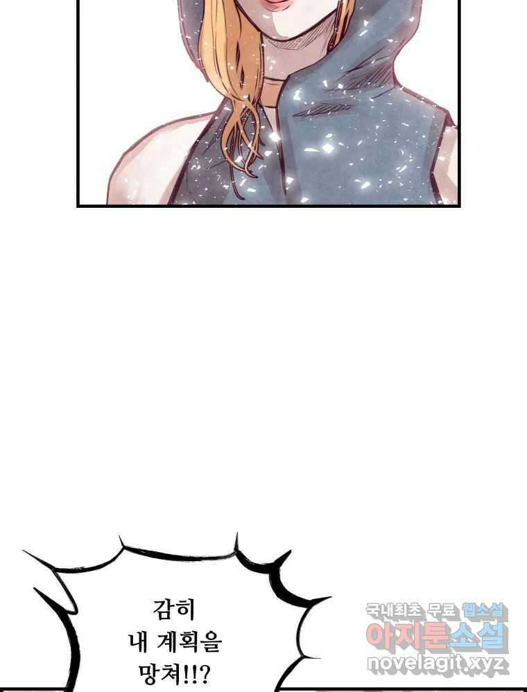 저승사자 온라인 124화 마침 103