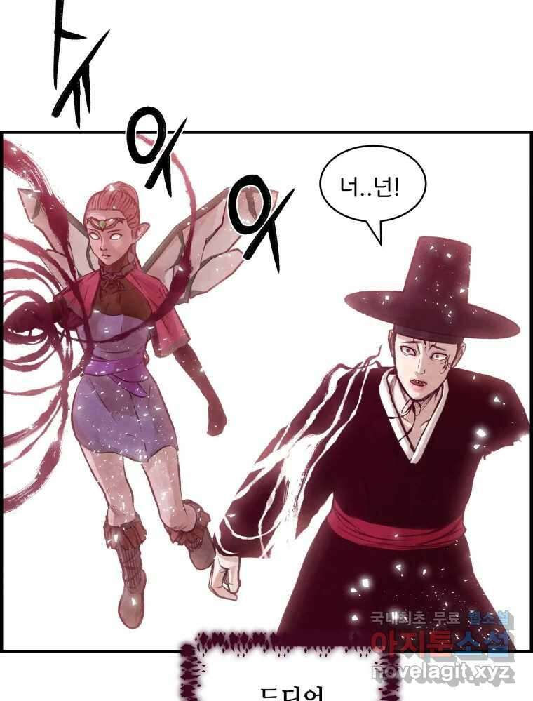 저승사자 온라인 124화 마침 108