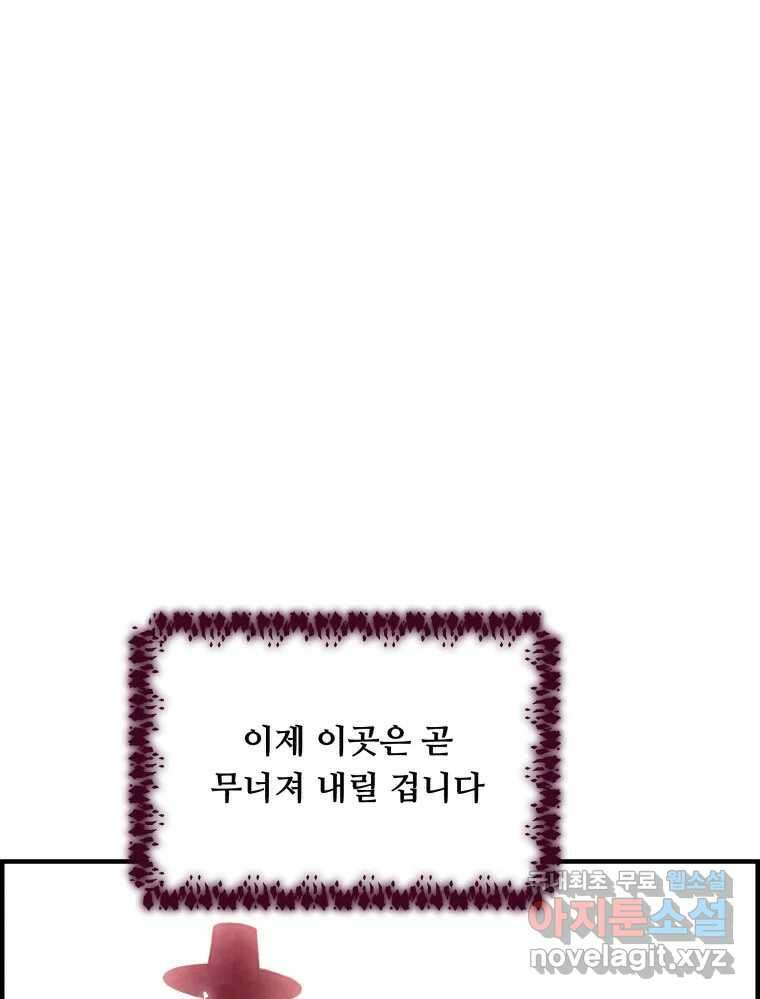 저승사자 온라인 124화 마침 111