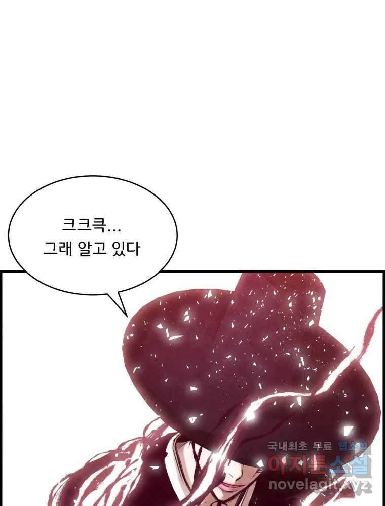 저승사자 온라인 124화 마침 113