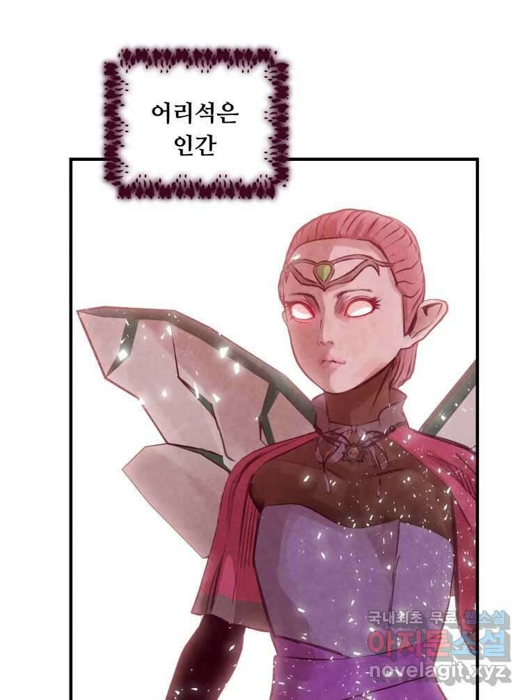 저승사자 온라인 124화 마침 119