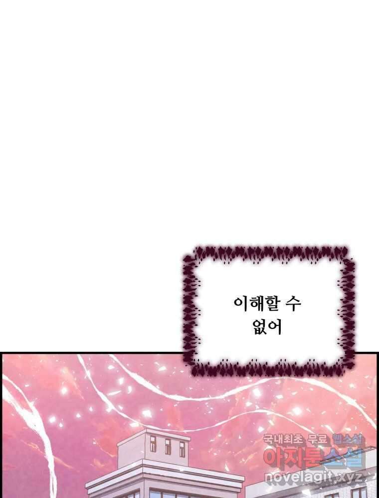 저승사자 온라인 124화 마침 122