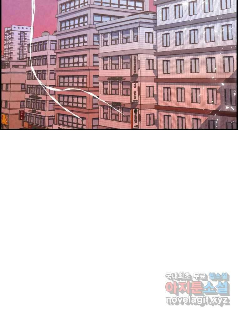저승사자 온라인 124화 마침 123