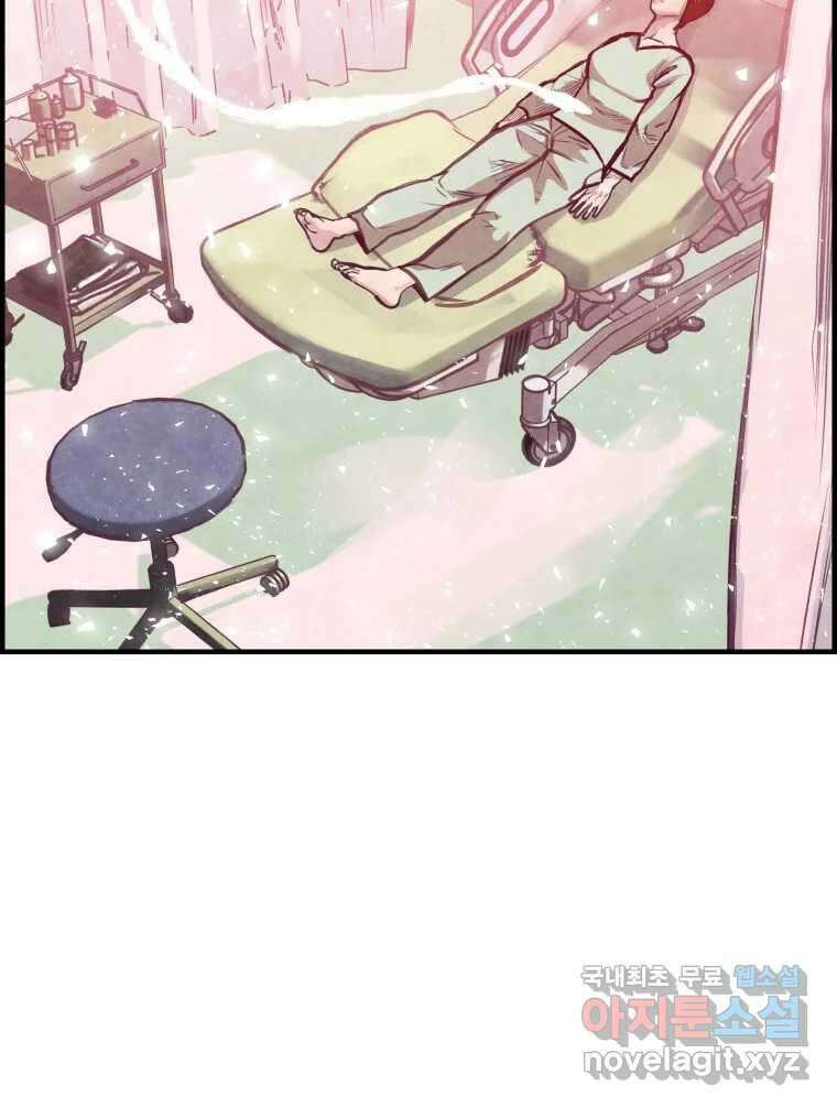 저승사자 온라인 124화 마침 126