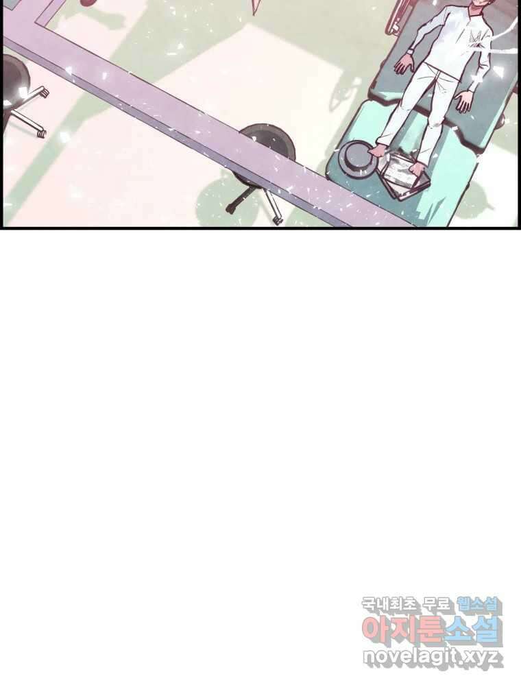저승사자 온라인 124화 마침 128