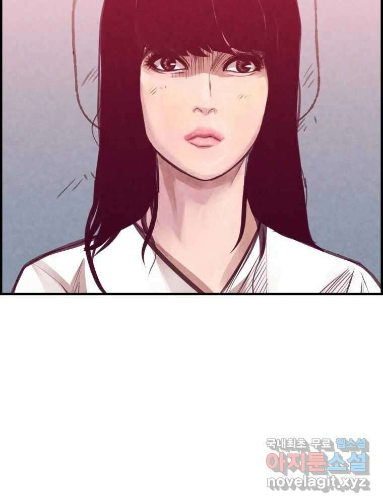 저승사자 온라인 124화 마침 131
