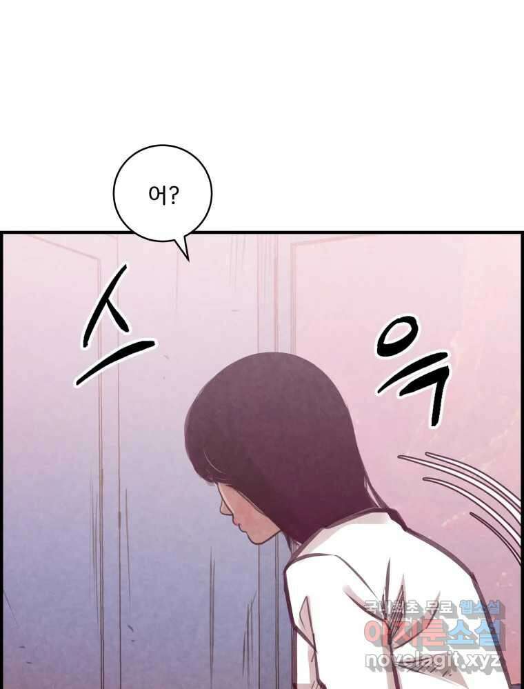 저승사자 온라인 124화 마침 132