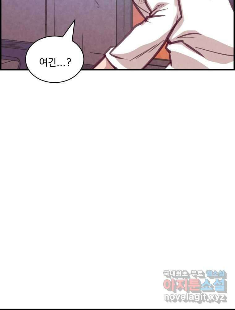저승사자 온라인 124화 마침 133