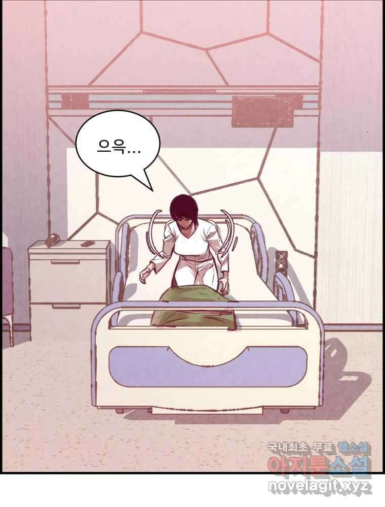 저승사자 온라인 124화 마침 134
