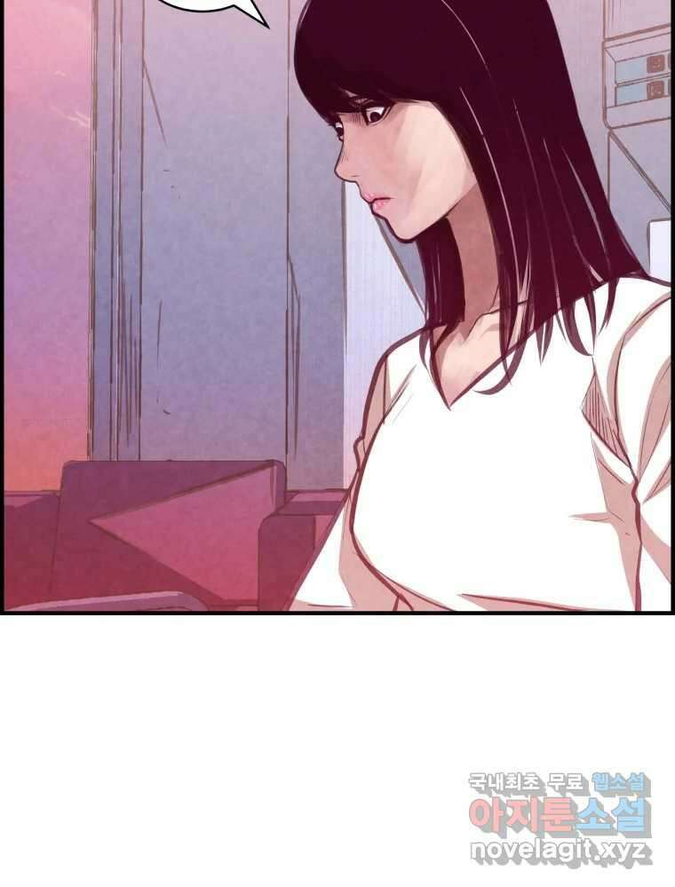 저승사자 온라인 124화 마침 136