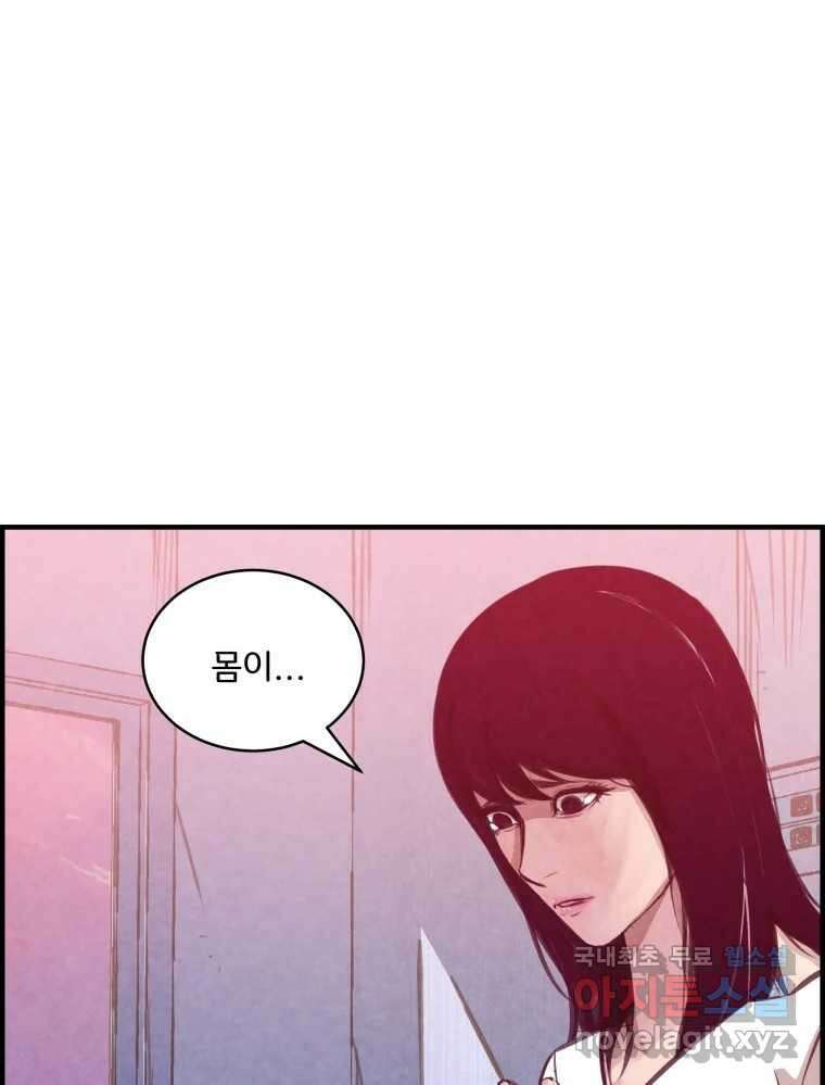 저승사자 온라인 124화 마침 137