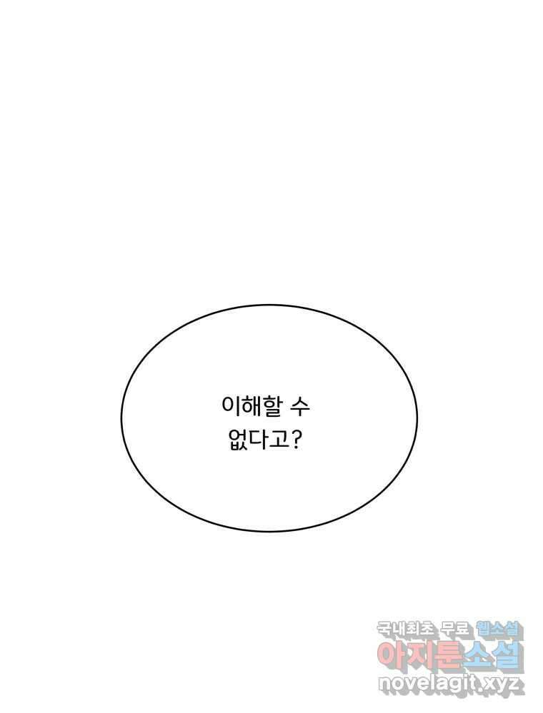 저승사자 온라인 124화 마침 141