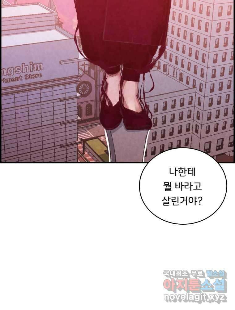 저승사자 온라인 124화 마침 143