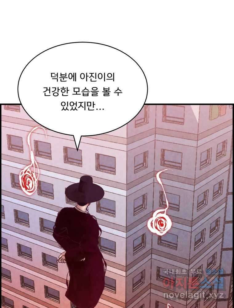 저승사자 온라인 124화 마침 144